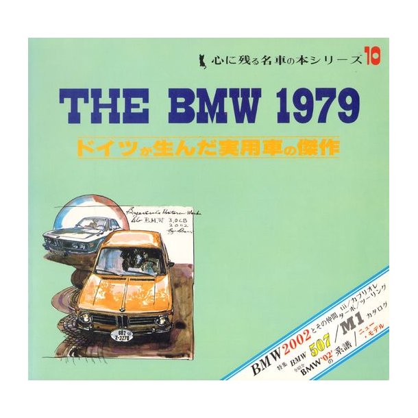 THE BMW 1979