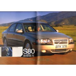 VOLVO 2005 Forest Forever