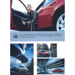 VOLVO 2005 S40 T5 & S40 2.4i [Kina]