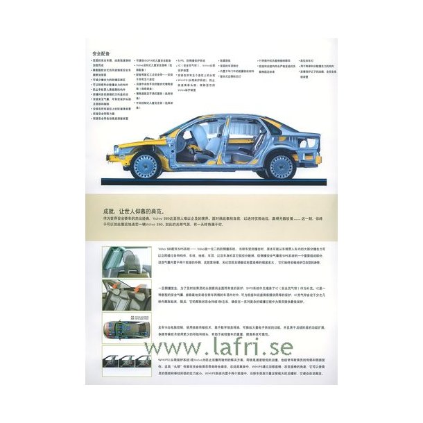 VOLVO 2005 S80 [Kina]