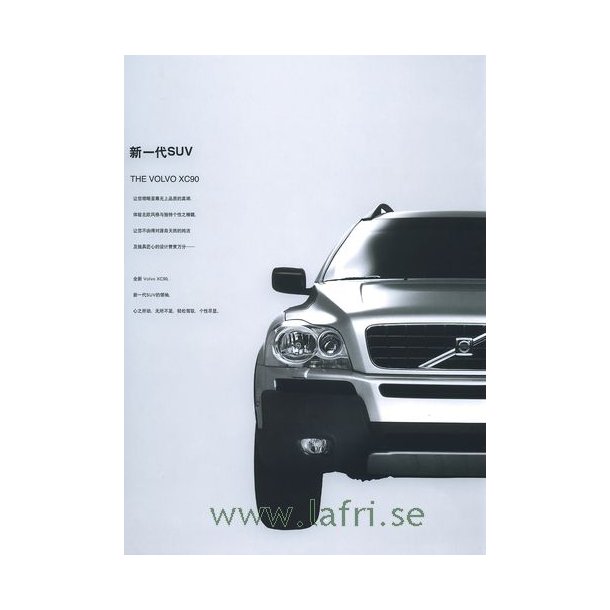 VOLVO 2005 XC90 [Kina]