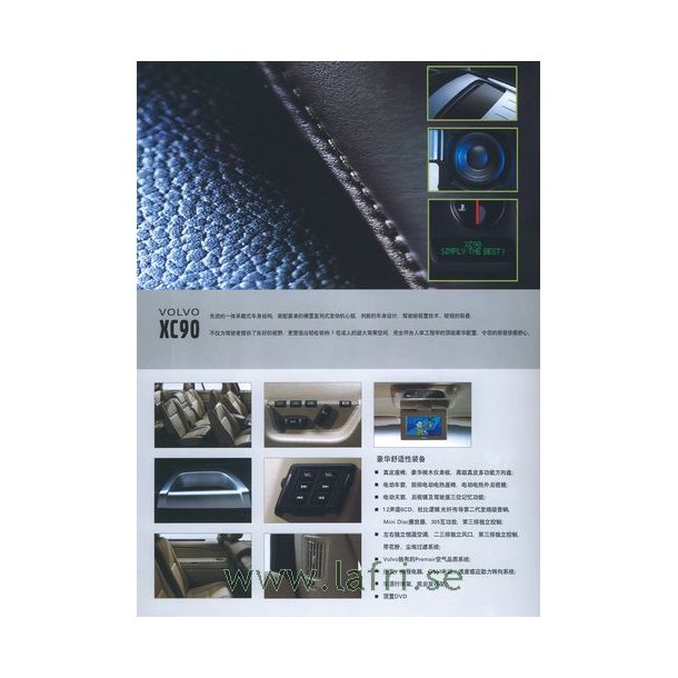 VOLVO 2005 XC90 [Kina]