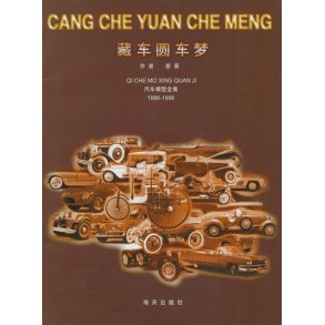 Dreams of Collecting and Having Cars